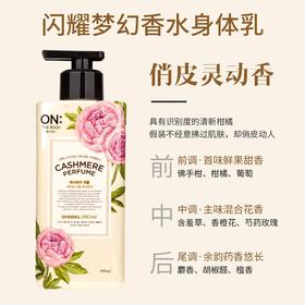 LG闪耀梦幻丝绒香水身体乳（黄）400ml