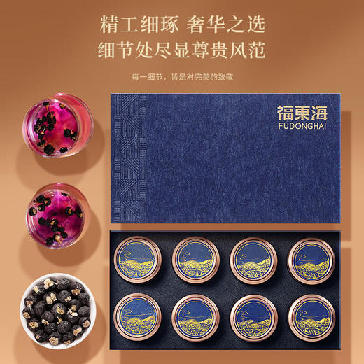福东海 黑枸杞礼盒120克   大果8罐 礼品送父母长辈年货中秋团购 商品图3
