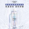 欧莱雅舒缓净润三合一卸妆水400ml 商品缩略图0