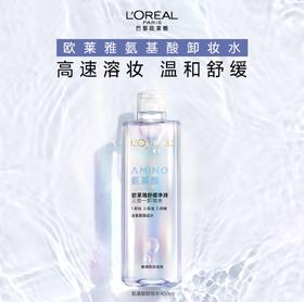 欧莱雅舒缓净润三合一卸妆水400ml
