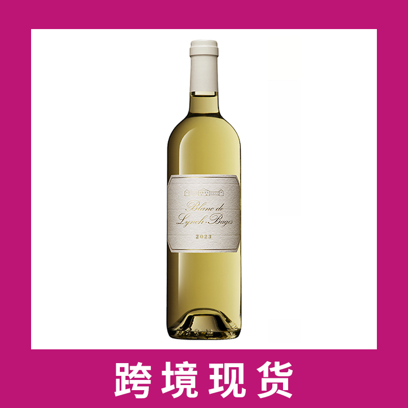 靓翅伯庄园干白葡萄酒2023 Chateau Lynch-Bages Blanc de Lynch-Bages, Bordeaux, France