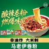 【包邮】云南马老伊 袋装卷粉（整件24袋） 商品缩略图0