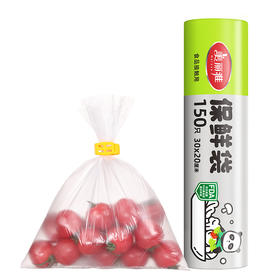 【批发】美丽雅厚实保鲜袋20cmx30cm 150个/卷