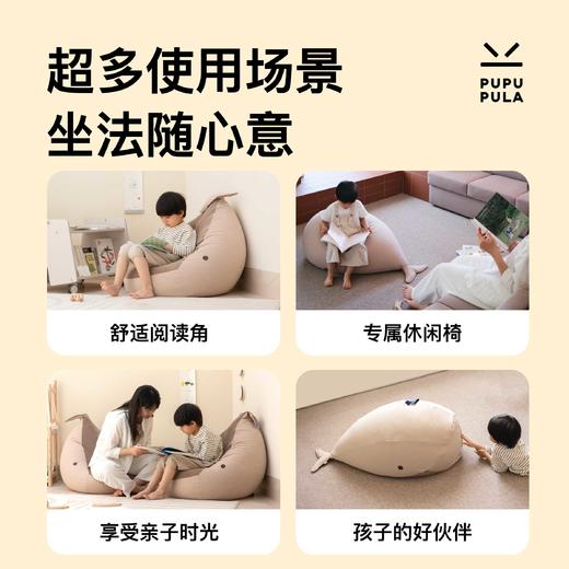 【榻榻米】PUPUPULA 一头鲸懒人沙发 商品图1
