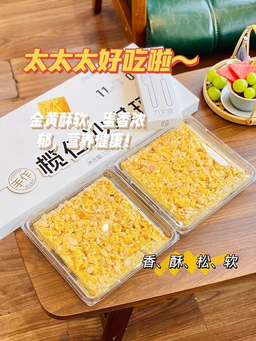挖到了宝藏沙琪玛【食简零·榄仁沙琪玛】0添加防腐剂，鸡蛋添加量≥11%，色泽金黄，酥香松软，营养健康！ 相见恨晚！这个榄仁沙琪玛🥧真的好香啊， 色泽金黄，酥香松软 商品图8