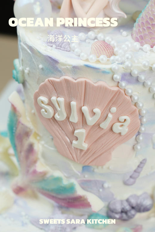 海洋公主 商品图4