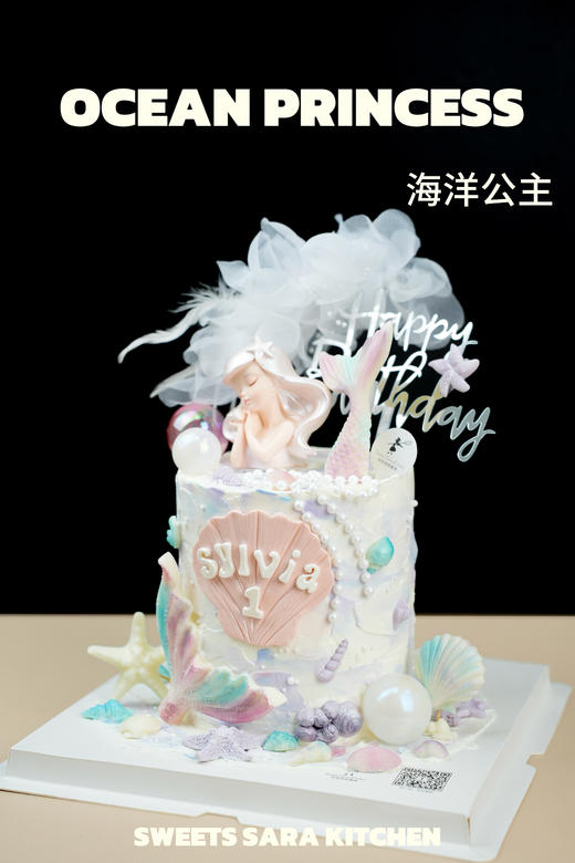 海洋公主 商品图2