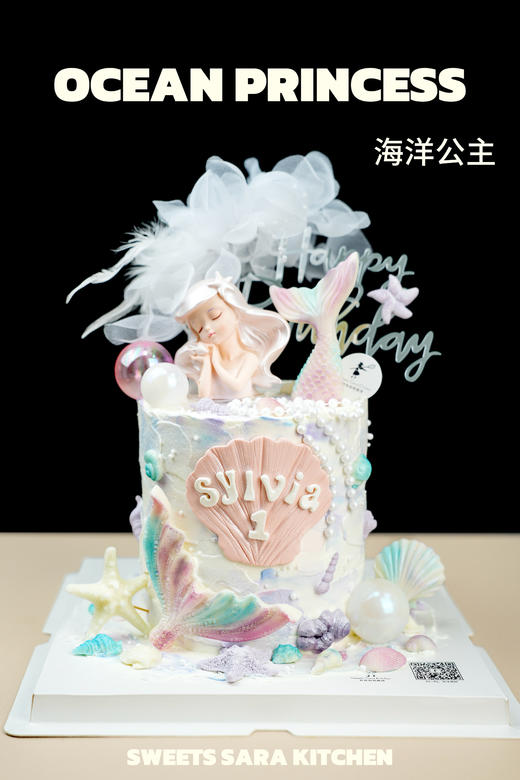 海洋公主 商品图0