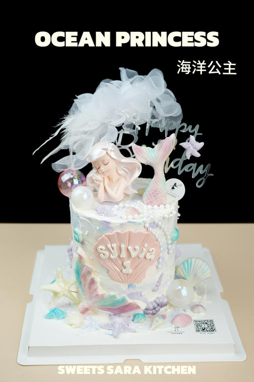 海洋公主 商品图3