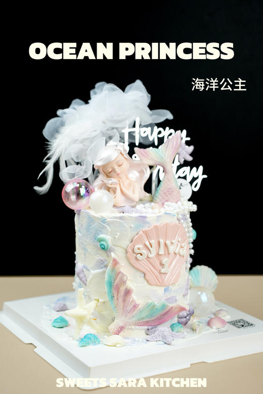 海洋公主 商品图1