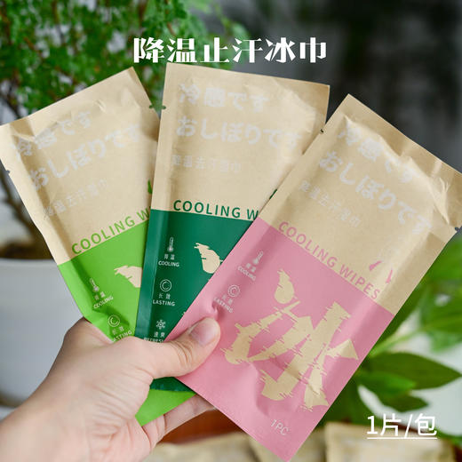 工厂直销💰19.9买10送10‼️到手20包‼️【降温湿巾冰巾】户外一秒冰爽❄️告别暴汗，擦擦降温！  🧊解暑❗降温❗运动搭子 真心离不开它✅️四重植物精油 ✅️成分安全 商品图4