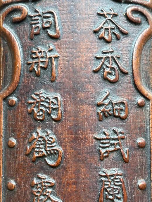 小叶紫檀雕诗文臂搁，顺丰包邮 商品图5