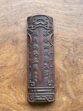 小叶紫檀雕诗文臂搁，顺丰包邮