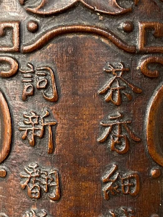 小叶紫檀雕诗文臂搁，顺丰包邮 商品图4