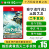 【二手】2代塞尔达传说 王国之泪---Switch2代二手盒装游戏 商品缩略图0