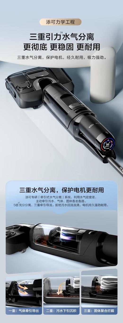 添可芙万StretchGT【0缠毛躺平 50分钟长续航 20000Pa大吸力】洗地机扫拖一体机 商品图1