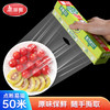 【批发】手撕保鲜膜20CM*40米超值装/盒 商品缩略图0