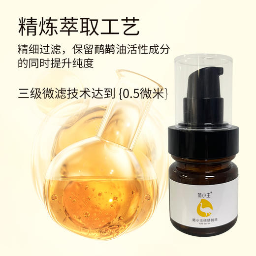⁴【“液体黄金” 简小主纯鸸鹋精华油】&鸸鹋面膜28ml*10/盒 干敏肌适用 油60ml/瓶 YC04-CRMM-JXZ 商品图0