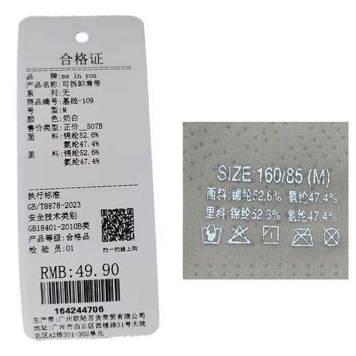 【59.9元2件文胸吊带】无痕一字美背可拆卸肩带抹胸纪念日百货门店同款164244693 商品图5