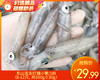 东山活冻灯捕小管/1份（500g±30g）生产日期：25年6月 商品缩略图0