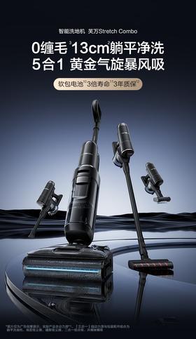 添可（TINECO）智能洗地机芙万Stretch Combo【 5合1 全向贴边 180°躺平 0缠毛】多功能吸拖洗一体机无线吸尘器 芙万Stretch Combo