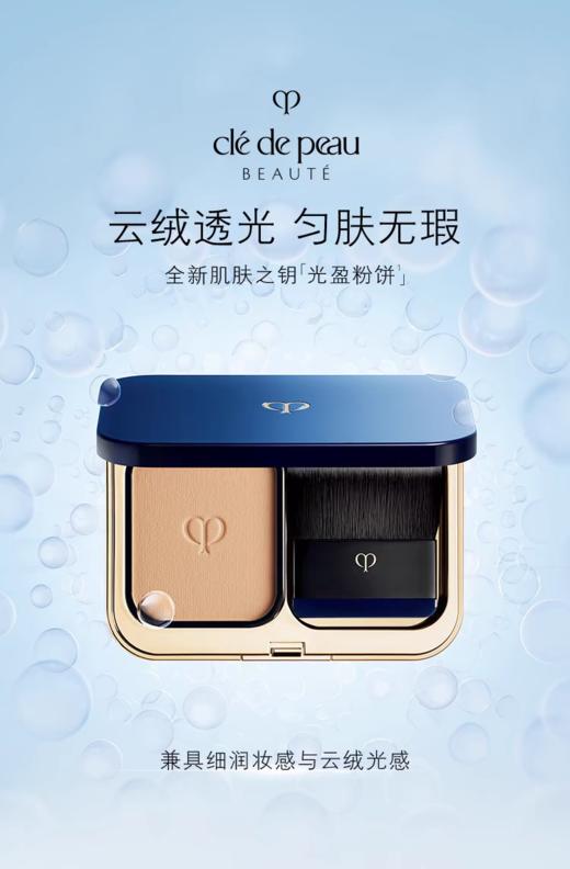 【1F】CPB 光盈粉饼 商品图0
