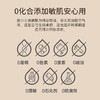 ⁴【“液体黄金” 简小主纯鸸鹋精华油】&鸸鹋面膜28ml*10/盒 干敏肌适用 油60ml/瓶 YC04-CRMM-JXZ 商品缩略图5