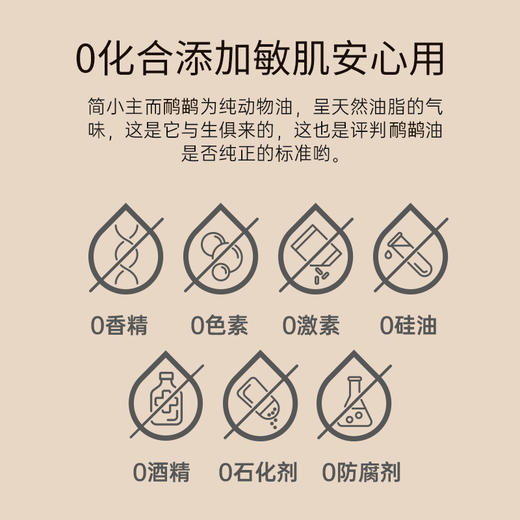 ⁴【“液体黄金” 简小主纯鸸鹋精华油】&鸸鹋面膜28ml*10/盒 干敏肌适用 油60ml/瓶 YC04-CRMM-JXZ 商品图5