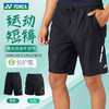 YONEX尤尼克斯羽毛球服1202325BCR/1202025BCR/2202025BCR男女款短裤透气速干运动比赛短裤 商品缩略图0