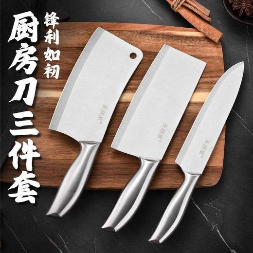新款刀具3件套！ 天越星品牌德国技术厨房道具组合SS345 砍剁无阻 耐腐蚀性好 一冲即净 商品图0