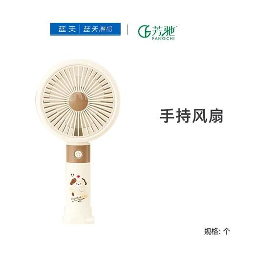 芳驰风扇03【21003830】 商品图0