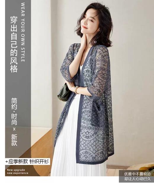 天丝莱赛尔精致薄款镂空防晒中长开衫空调衫 商品图14