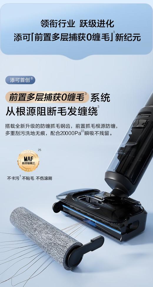 添可芙万StretchGT【0缠毛躺平 50分钟长续航 20000Pa大吸力】洗地机扫拖一体机 商品图2