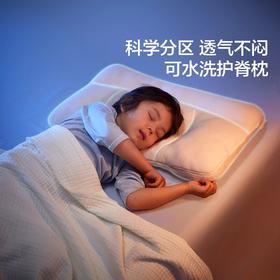 【水星儿童】可水洗机洗护脊枕母婴A类分区清爽透气枕芯学生儿童枕