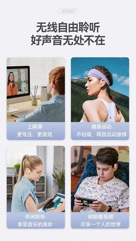 【春上新】10楼 乔威蓝牙耳机H216     吊牌价199元     活动价119元 商品图7