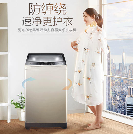 海尔（Haier）洗衣机XQS90-BZ038 商品图1