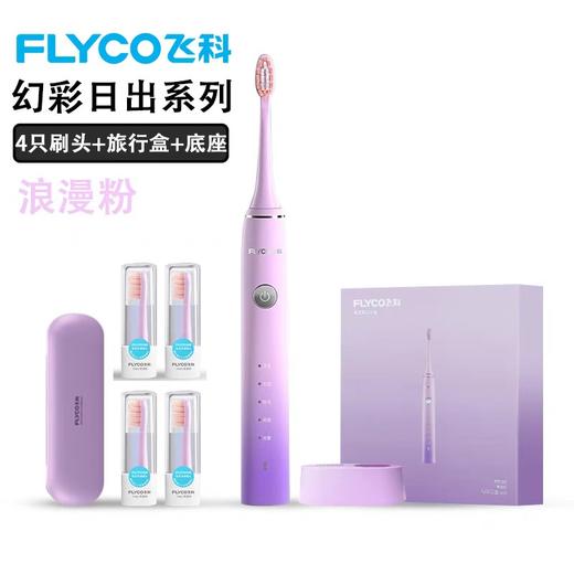 飞科电动牙刷FT7105浪漫粉 商品图0