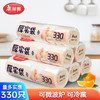 【批发】美丽雅厚实保鲜袋大号25*35cm 330个/卷 商品缩略图0