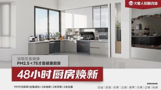 火星人集成灶 商品图0