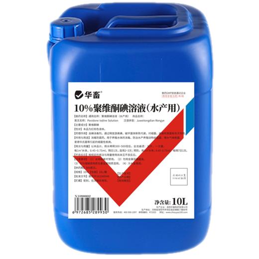 华畜水产 10%聚维酮碘溶液水产用10L 败血症 烂腮 化皮症 商品图4