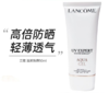 LANCOME/兰蔻 新版UV小白管轻透水漾防晒乳SPF50 PA++++ 50ml 清爽型 商品缩略图1