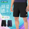 新款YONEX尤尼克斯羽毛球服男款短裤1202625BCR 速干透气吸汗 商品缩略图0