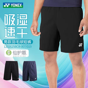 新款YONEX尤尼克斯羽毛球服男款短裤1202625BCR 速干透气吸汗
