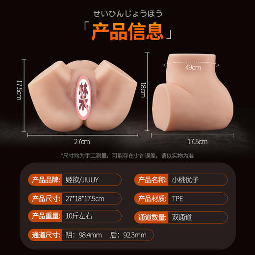 姬欲小桃悠子阴臀倒模液态果冻臀（10斤） 商品图4