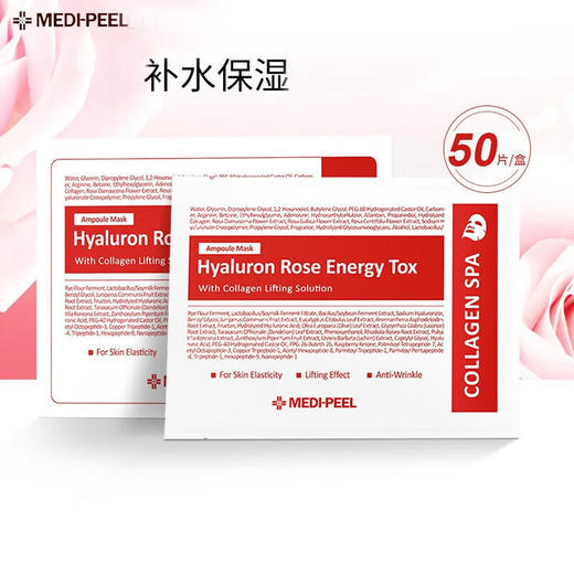 【女神节大促 限时特惠】美蒂菲面膜玫瑰精粹胶原蛋白补水保湿透明质酸积雪草面膜秋冬补水面膜 玫瑰精粹保湿面膜 50片 商品图5