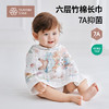 【云优选】BUBBLE TREE竹棉纱布长巾（六层）两条装 商品缩略图1