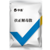 华畜扶正解毒散2斤装 扶正祛邪 清热解毒 增免疫 禽药抗病毒 商品缩略图6
