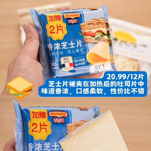 法国百吉福芝士片(原味) 商品图0