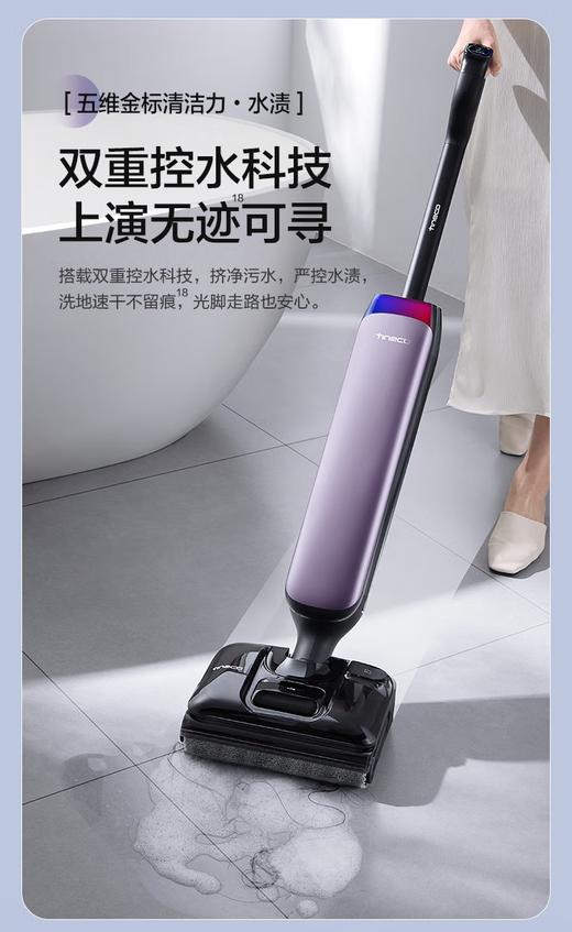 添可（TINECO）洗地机芙万Artist 40艺术家【75分钟续航 180°超薄躺平探底 0缠毛】智能吸拖扫一体 拖地机器人 芙万Artist 40 商品图0