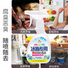 【冰箱异味终结者🔥】抑菌+除臭+去霉，380ml家用神器让你的冰箱清新如初🍃！食物更安心，生活更健康💎 商品缩略图1